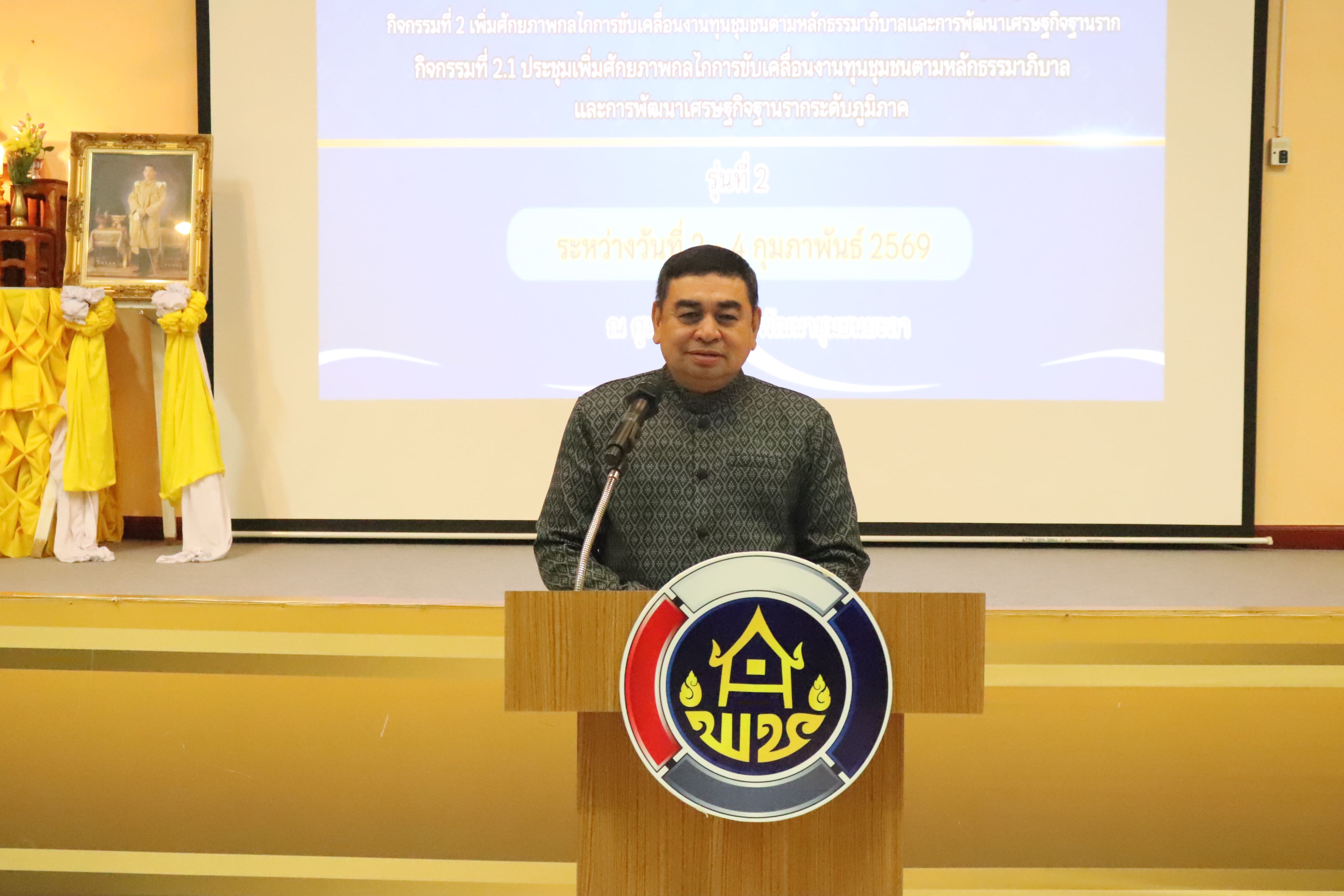 [690204] ศพช.ยะลา : ผนึกกำลังขับเคลื่อนงานกองทุนชุมชนขับเคลื่อนโครงการประชุมเพิ่มศักยภาพกลไกการขับเคลื่อนงานทุนชุมชนตามหลักธรรมาภิบาลและการพัฒนาเศรษฐกิจฐานรากระดับภูมิภาค รุ่นที่ 2