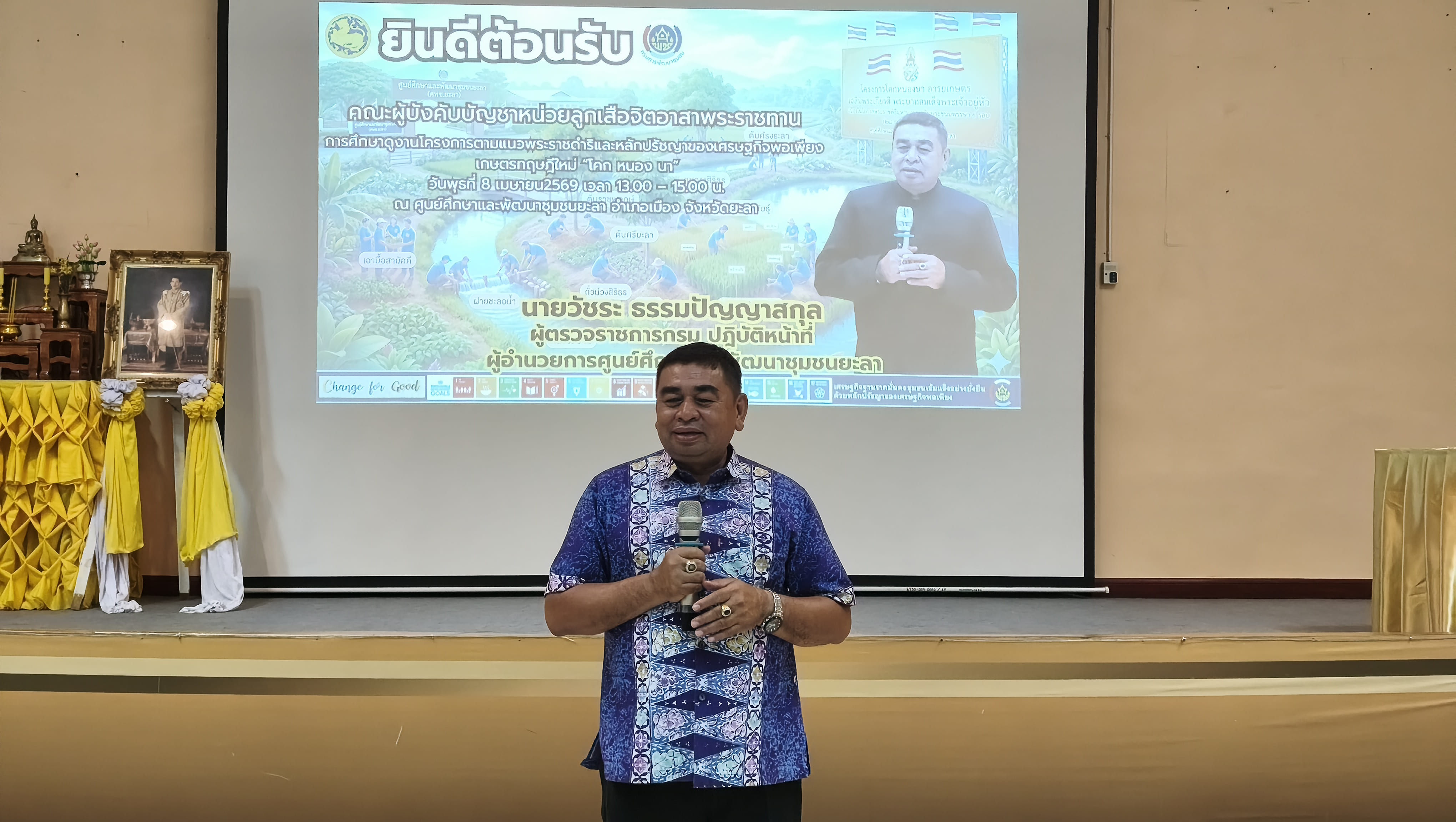 [690408] ศพช.ยะลา เปิดบ้านรับคณะลูกเสือจิตอาสาพระราชทาน ชูต้นแบบ “โคก หนอง นา” น้อมนำศาสตร์พระราชา สู่การปฏิบัติอย่างยั่งยืน