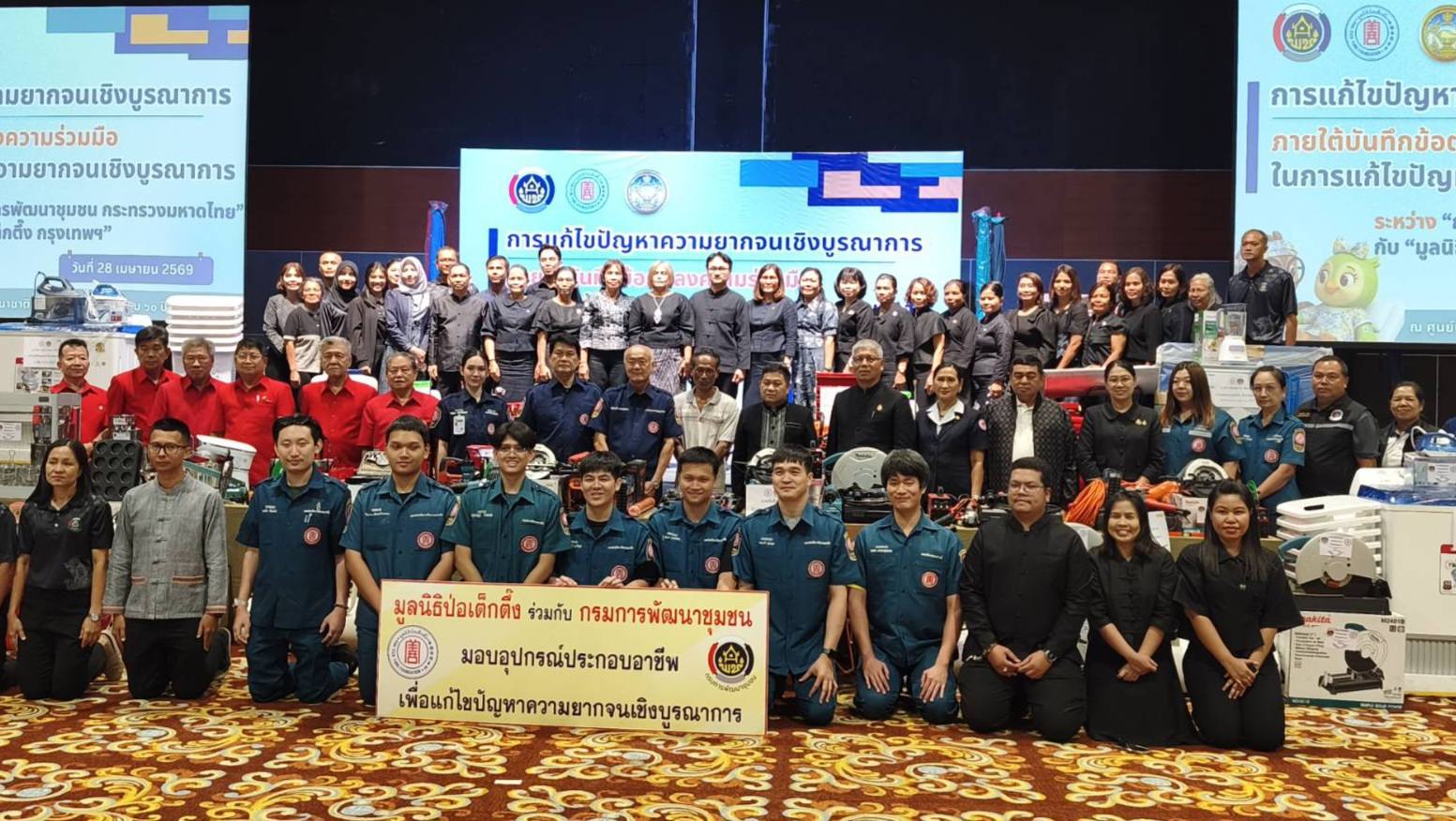 [690428] ผู้ตรวจราชการกรม ร่วมพิธีมอบวัสดุอุปกรณ์สนับสนุนการประกอบอาชีพของครัวเรือนยากจน จังหวัดสงขลา