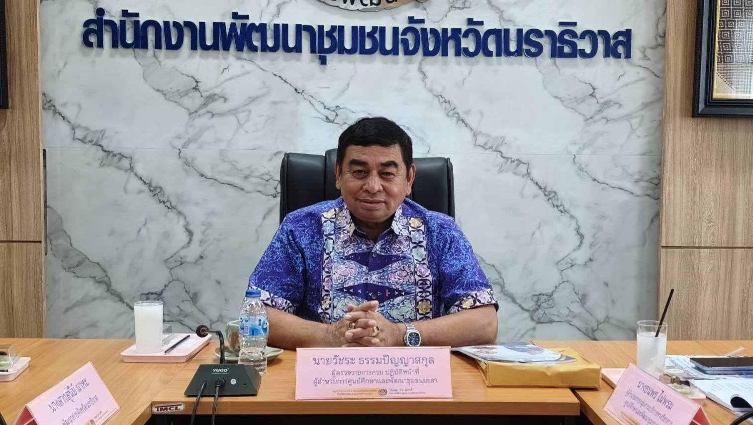 [690511] การคัดเลือกข้าราชการ ลูกจ้างประจำ และพนักงานราชการดีเด่น กรมการพัฒนาชุมชน ประจำปี พ.ศ. 2569 - จังหวัดนราธิวาส