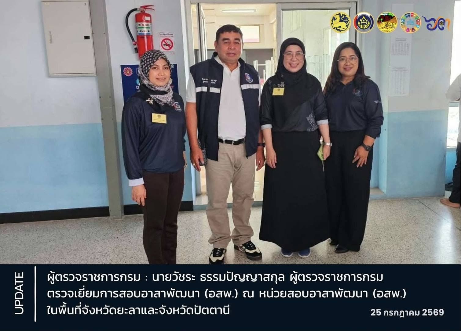 [690725] ผู้ตรวจราชการกรม (นายวัชระ ธรรมปัญญาสกุล) ลงพื้นที่จังหวัดยะลา และจังหวัดปัตตานี เพื่อตรวจเยี่ยมสนามสอบ “อาสาพัฒนา” รุ่นที่ 78