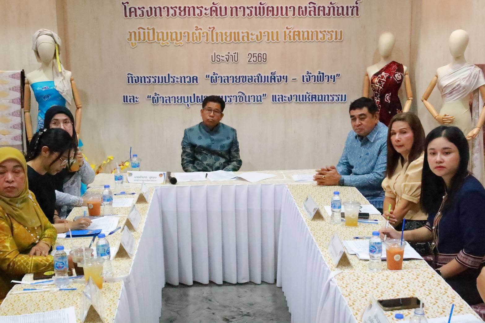 [690805] ผู้ตรวจราชการกรม (นายวัชระ ธรรมปัญญาสกุล) ร่วมเป็นเกียรติในพิธีเปิดกิจกรรมการพิจารณากลั่นกรองผ้าลายพระราชทานและงานหัตถกรรม ระดับจังหวัด