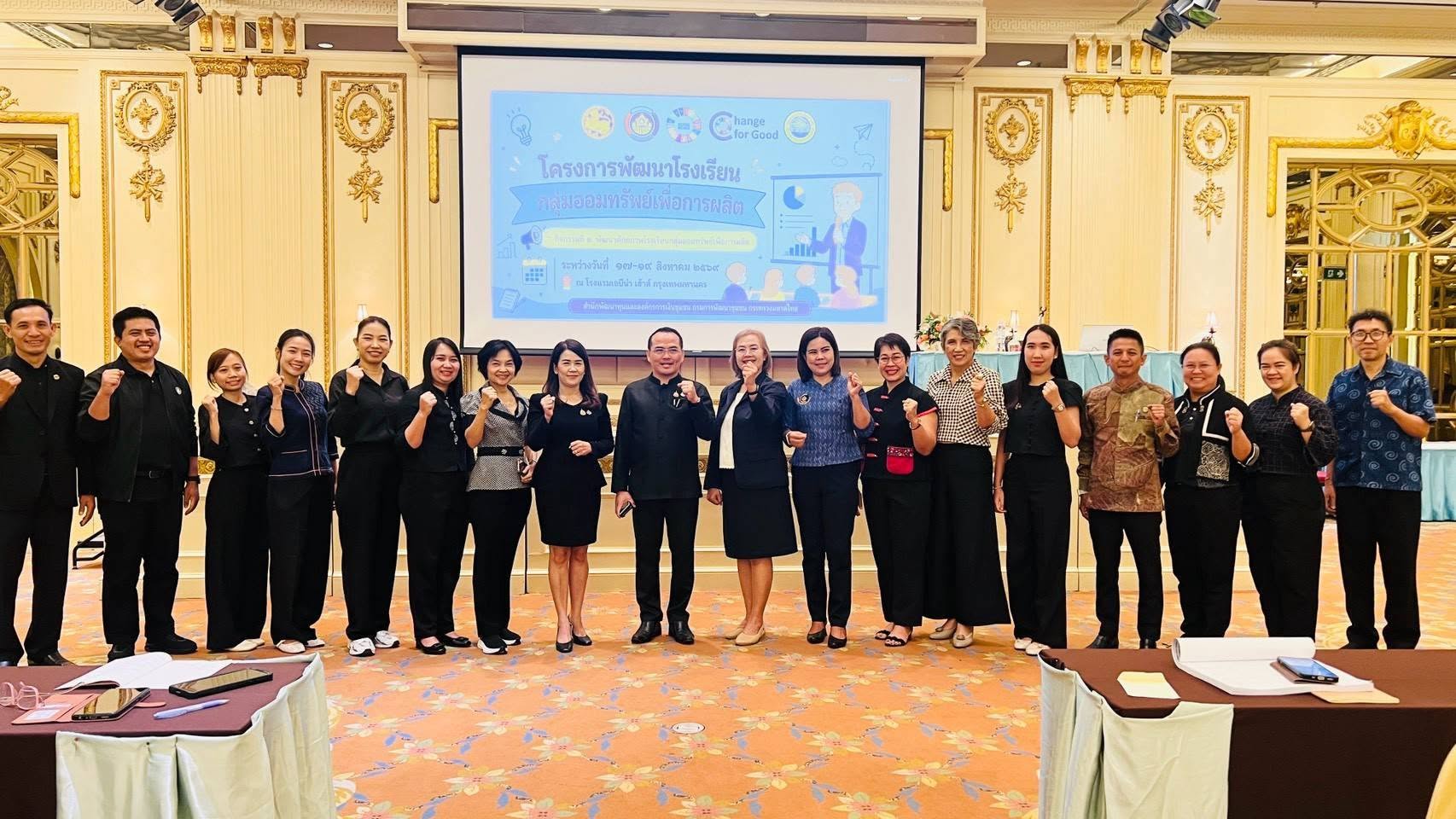 [690819] ศพช.ยะลา ร่วมอัพสเกลวิทยากร เสริมทักษะการสื่อสาร ขับเคลื่อนโรงเรียนกลุ่มออมทรัพย์เพื่อการผลิต ยกระดับเศรษฐกิจฐานรากยั่งยืน