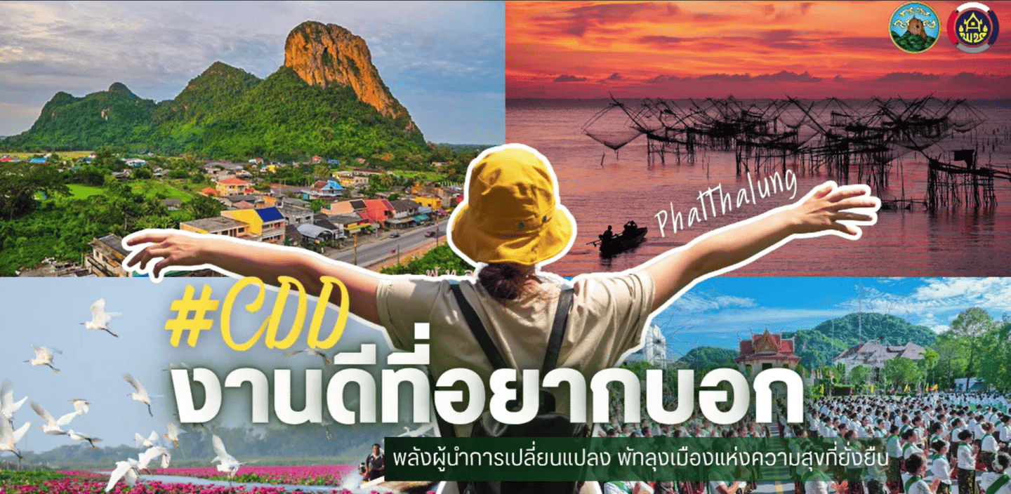 จากพลังแห่งความมุ่งมั่น สู่บทพิสูจน์ความสำเร็จระดับประเทศ 3 ปีซ้อน